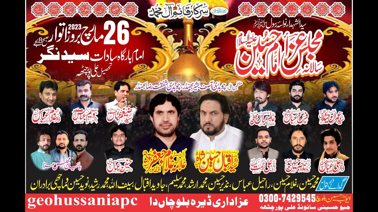 🔴Live Majlis aza 26 March 2023 Syed Nagher  Nzd Ali Pur Chattha (Geo Hussani Apc)