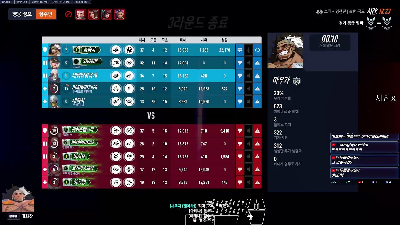 오버워치 경쟁전