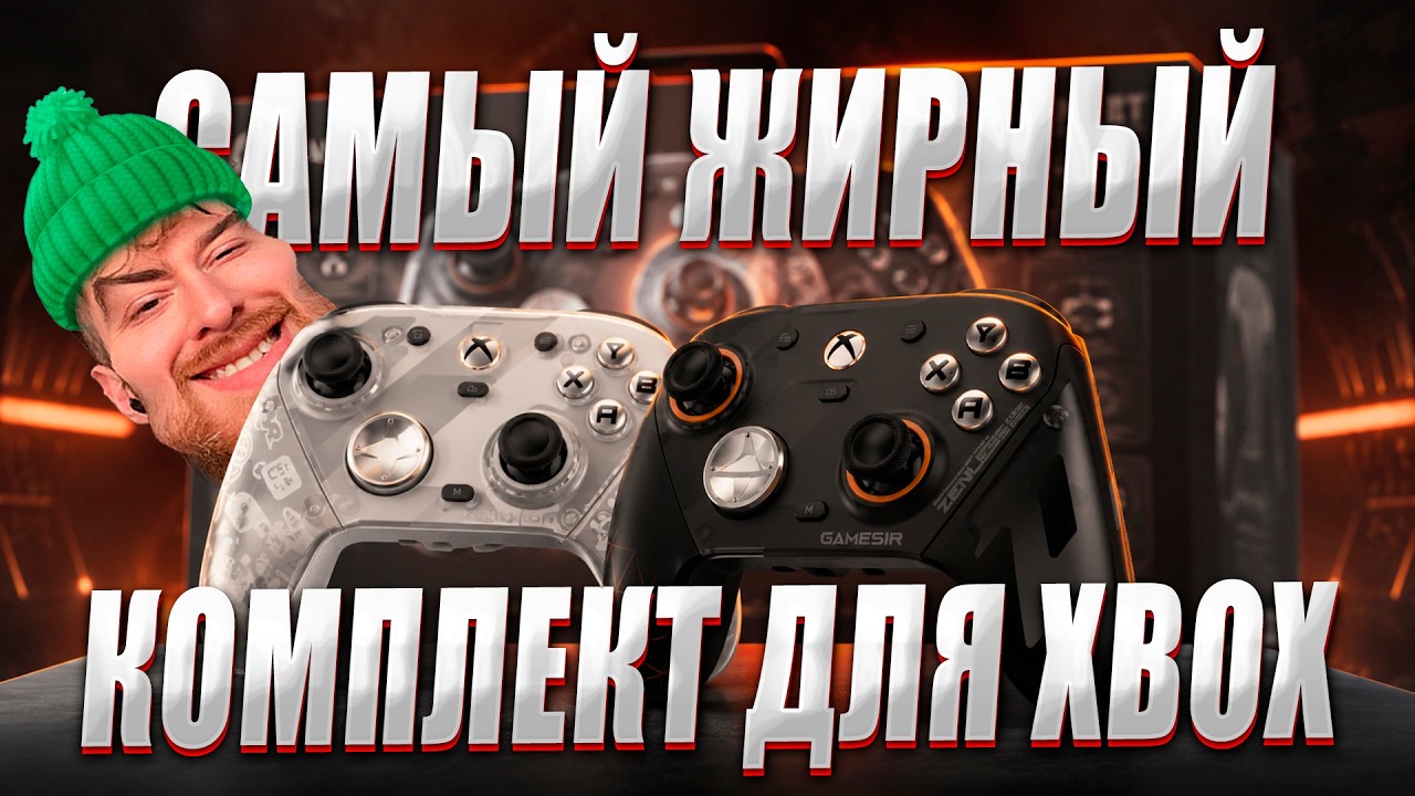 GameSir G7 Pro Zenless Zone Zero + РОЗЫГРЫШ