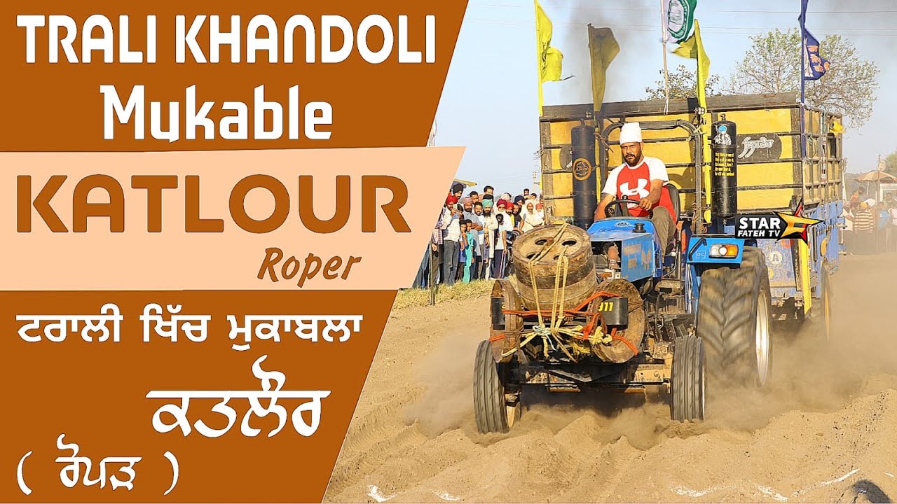 [ LIVE ] Katlour Trali khich Mukabla ( Roper ) ਕਤਲੌਰ ਟਰਾਲੀ ਖਿੱਚ ਮੁਕਾਬਲਾ Date 26/5/2025