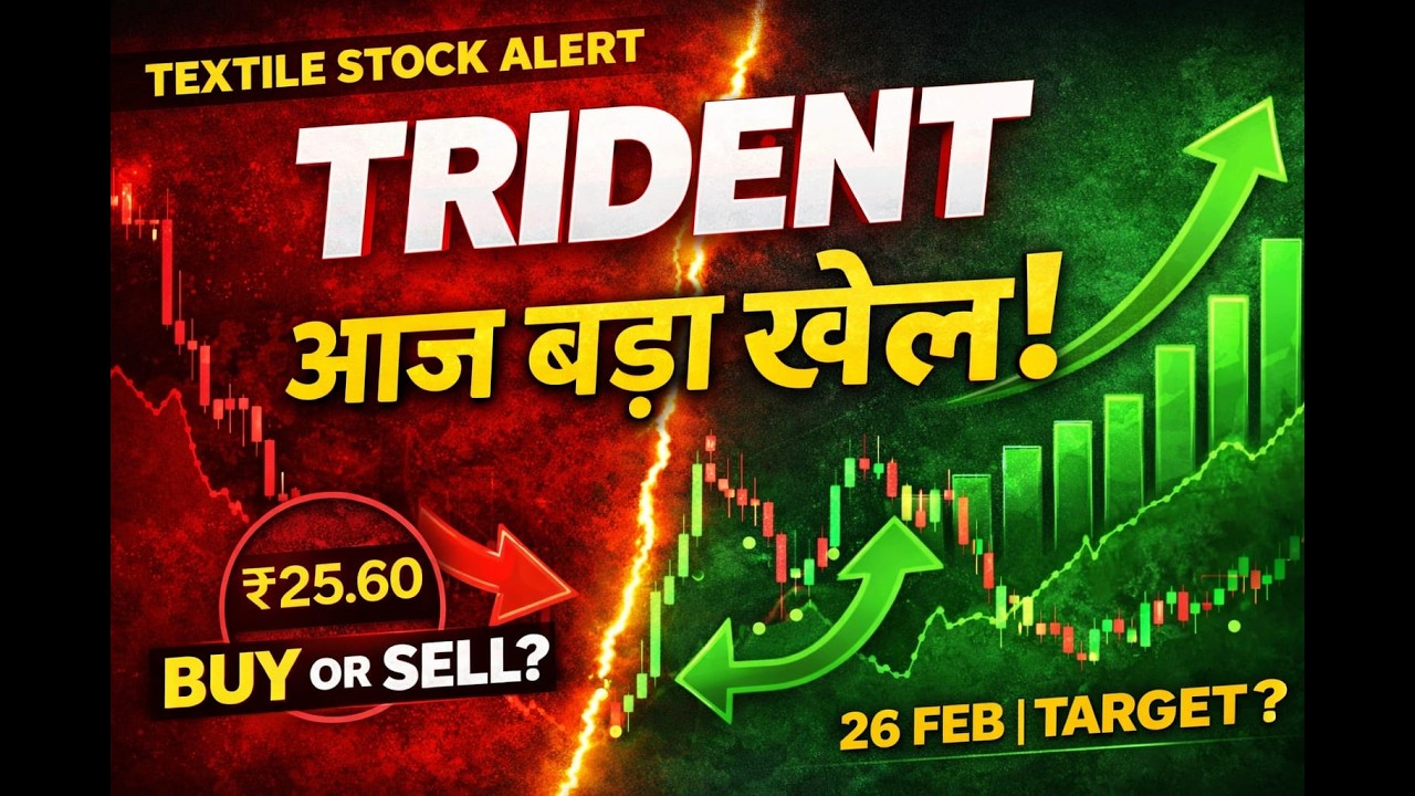 Trident share latest news today | Trident share news | Trident Good news |
