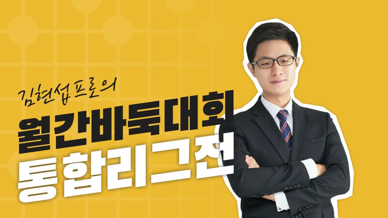 aquavase 1급 vs sorimky 7단, 프로들이 많이 두는 수법? 날카로웠지만 상대의 변화구에 대응하지 못한 곳