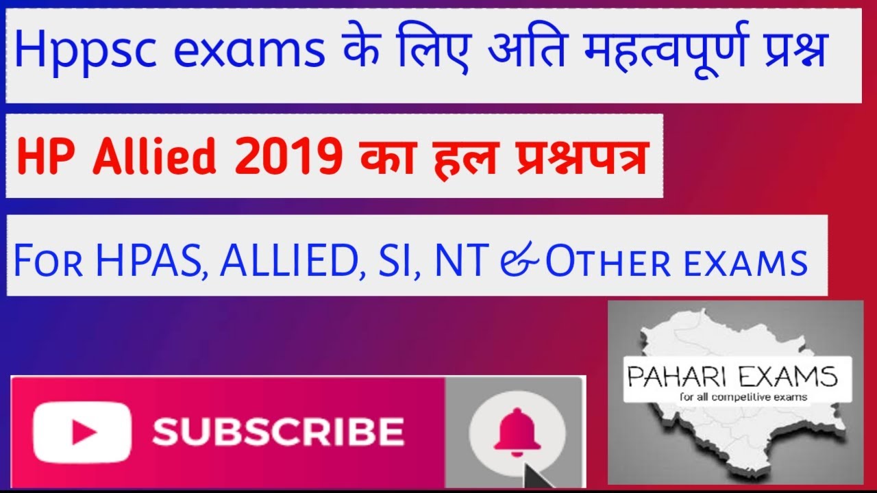 HPPSC HP GK ! Most Important Questions for Upcoming Exams 2023-24 ! Pahari Exams! HP ALLIED