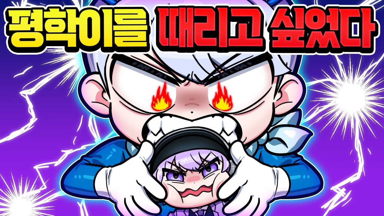 백현의 비밀 최초공개..!? 첫만남에 사실 평학이를 때리고 싶었습니다...