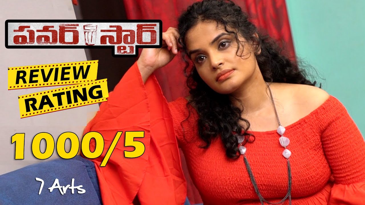 Power Star Review | Hum Dhenge Review | 7 Arts | By SRikanth Reddy