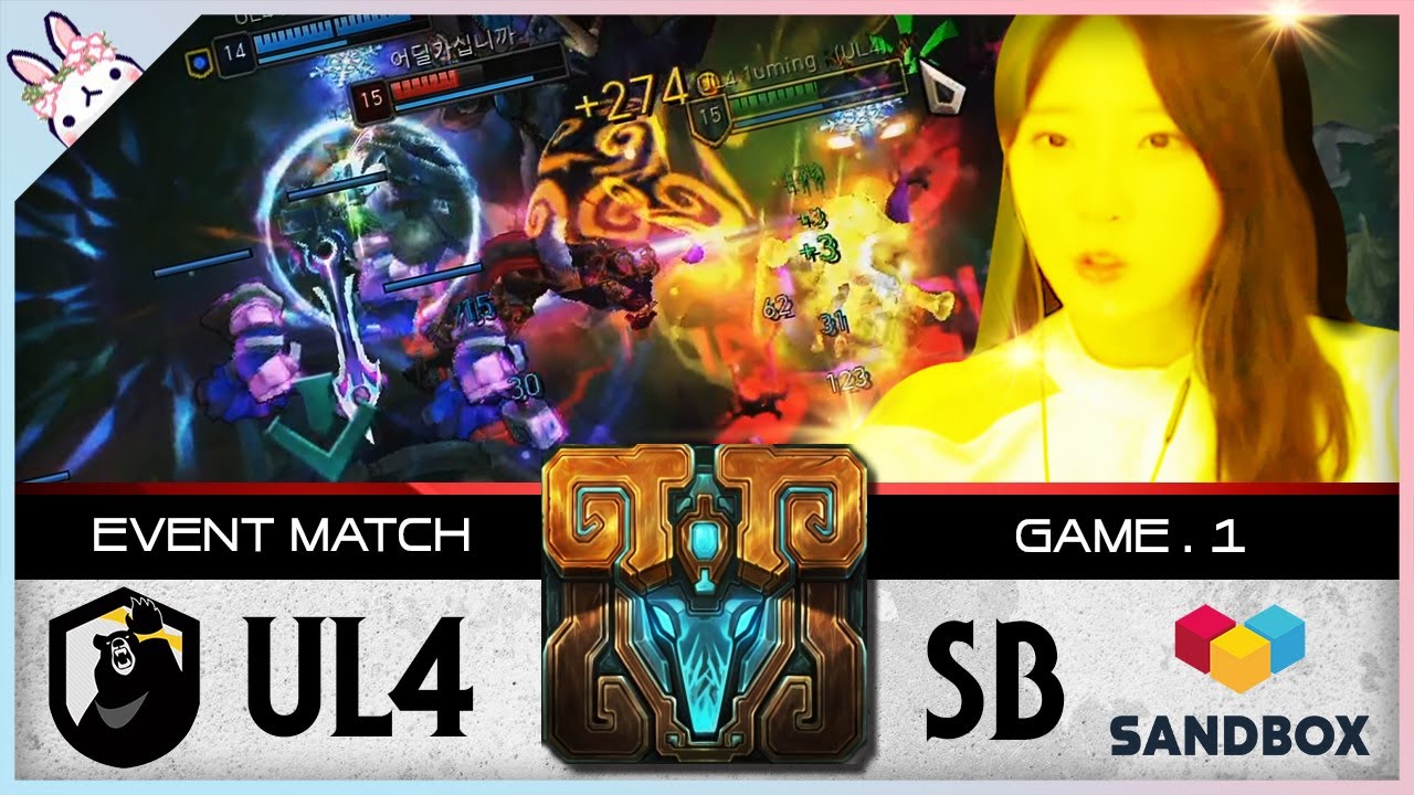 우루사 vs 샌드박스팀 이벤트매치 하이라이트(1경기) [루밍쨩 | LOL]