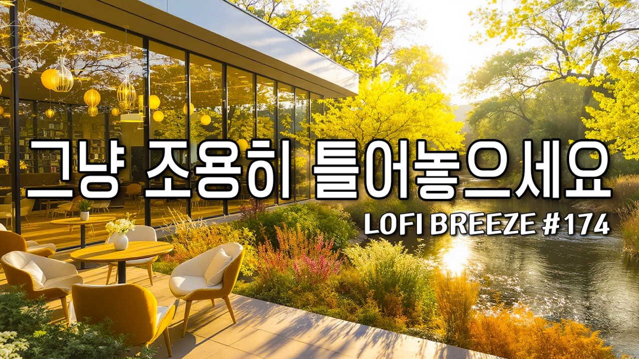 [playlist] 🌸봄이 흐르는 햇살 좋은 카페에서 | 잔잔한 감성팝 카페음악 #174🎶| Healing lo-fi pop ballad cafemusic | 봄에 듣기좋은 음악