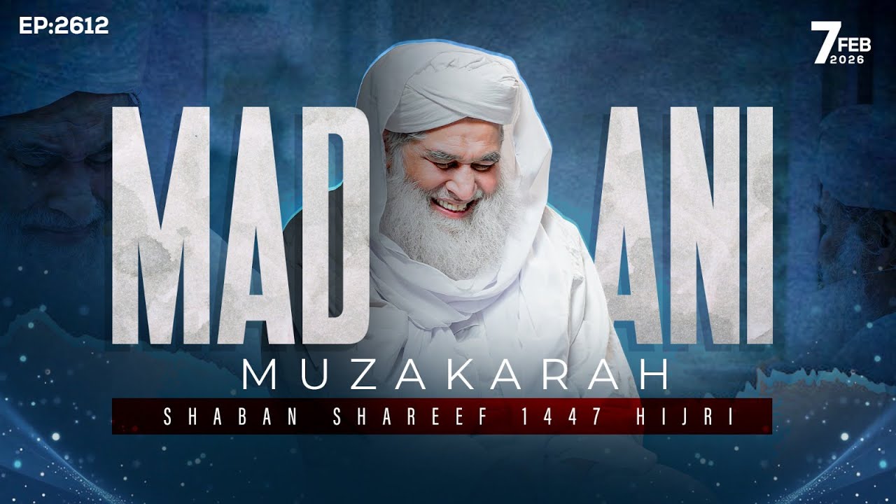 Madani Muzakarah Ep 2612 | 07th Feb 2026 | 19th Shaban Sharif 1447 Hijri  | Maulana Ilyas Qadri