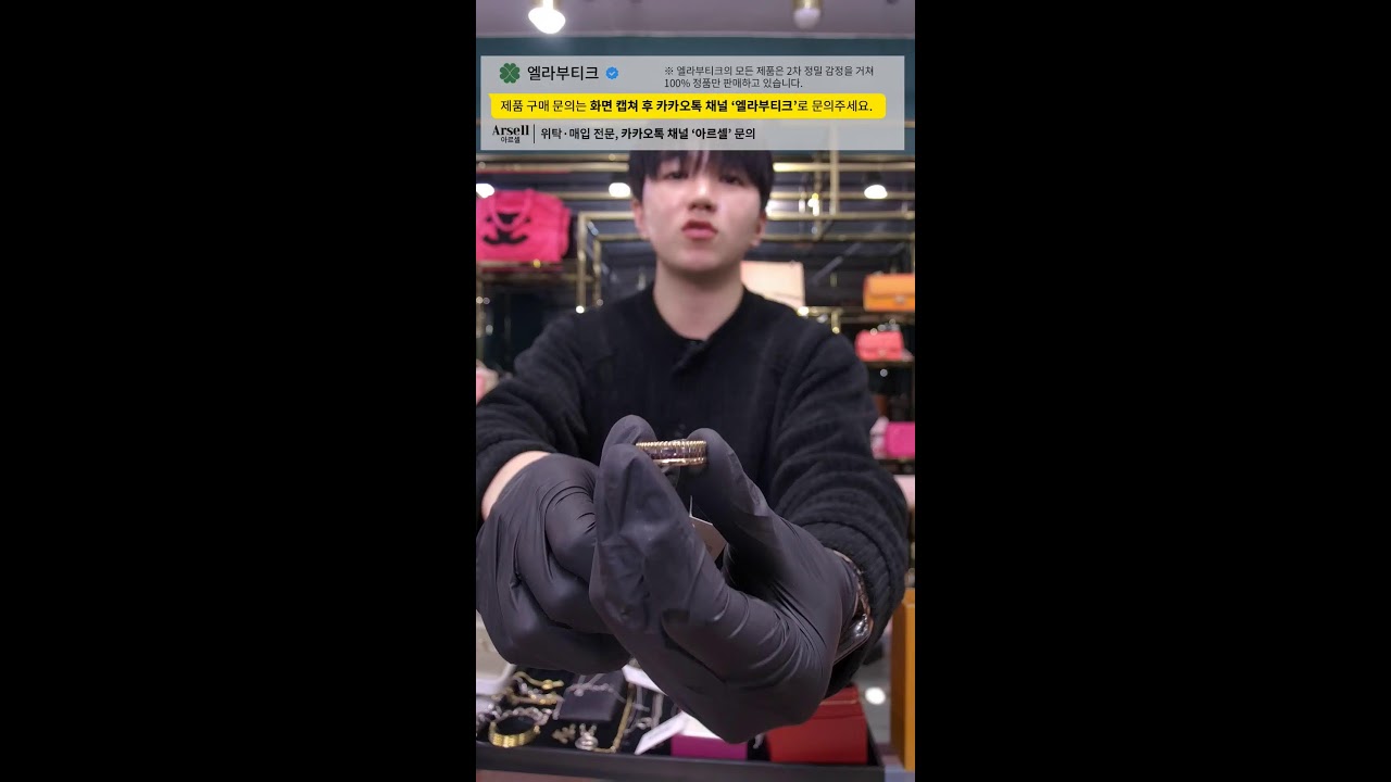 중고명품 라이브 100% 정품 샤넬 디올 루이비통 등 인기 정품 악세 방송  엘라부티크