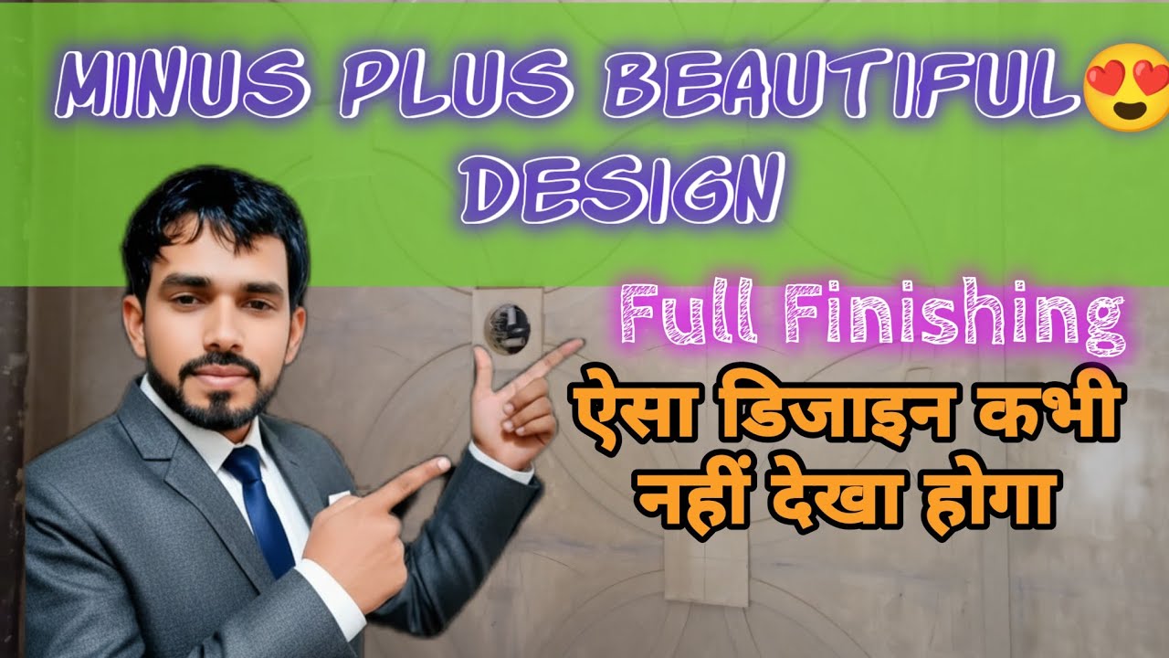 माईनस प्लस का आकर्षक डिजाइन 🥰🥰 पी ओ पी डिजाइन जींद