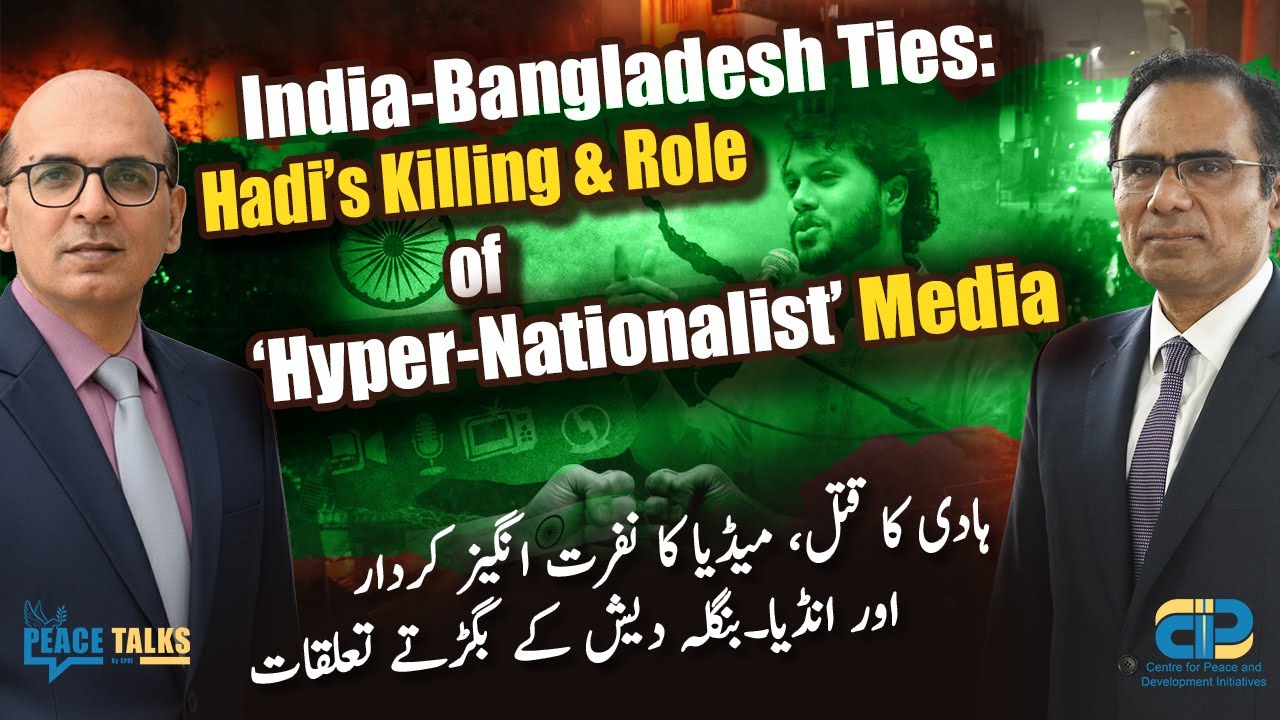 India-Bangladesh Relations 2025: Geopolitical Impact of Political Assassinations