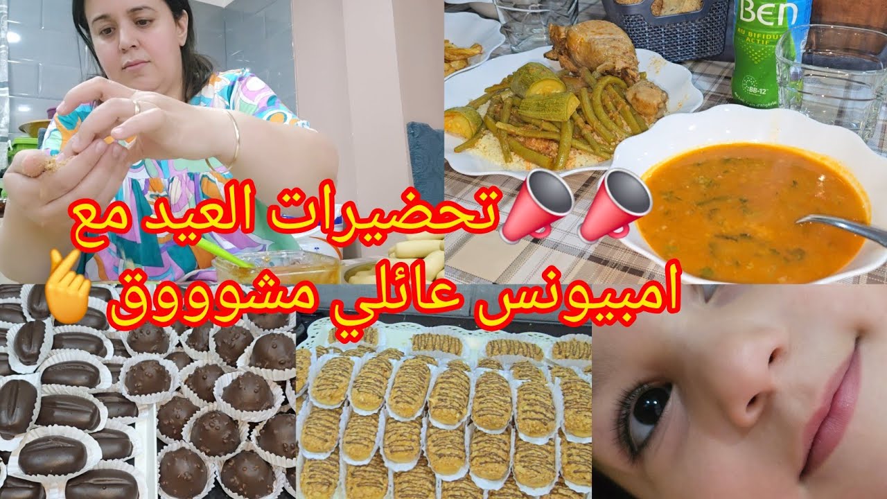 تلاقينا كامل في درانا💃جات ختي مريم فطرنا👌حلوة الزمان بالبيض المسلوق🥚حلوة 2 انواع❌️تخرج كمية كبيرة