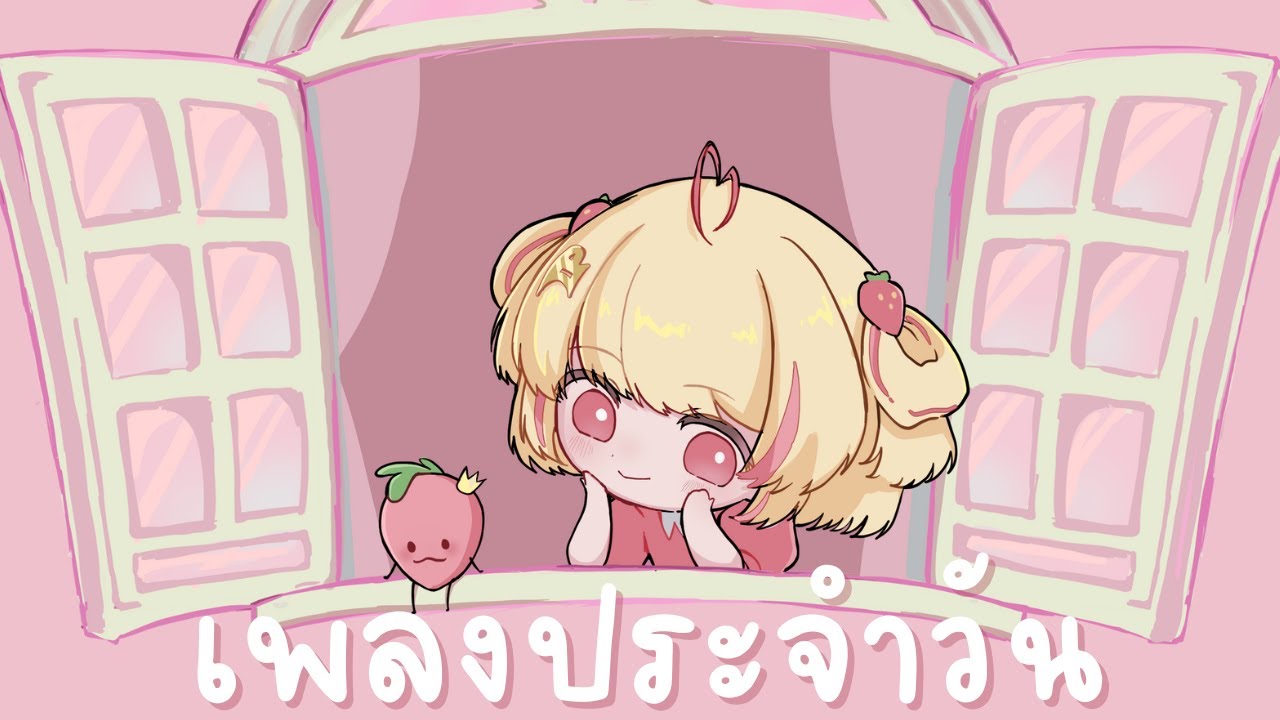 【cover】เพลงประจำวัน (PiXXeL) / PiXXiE 【Poru】#arproject