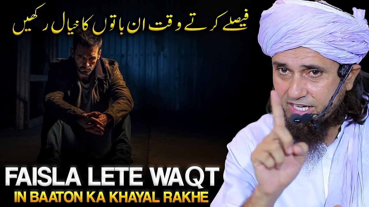 Faisla Karte waqt In Baaton Ka Khayal Karen ? | Mufti Tariq Masood