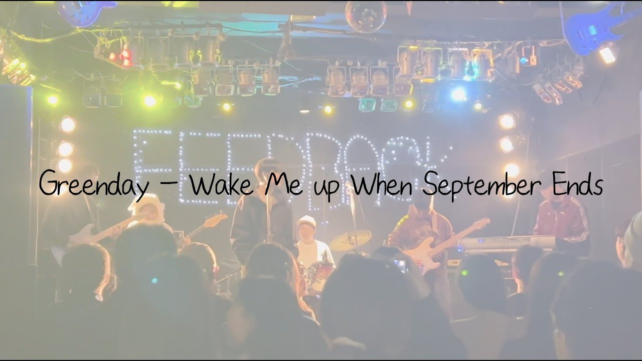 '25 연말 단독 공연 - Wake Me up When September Ends