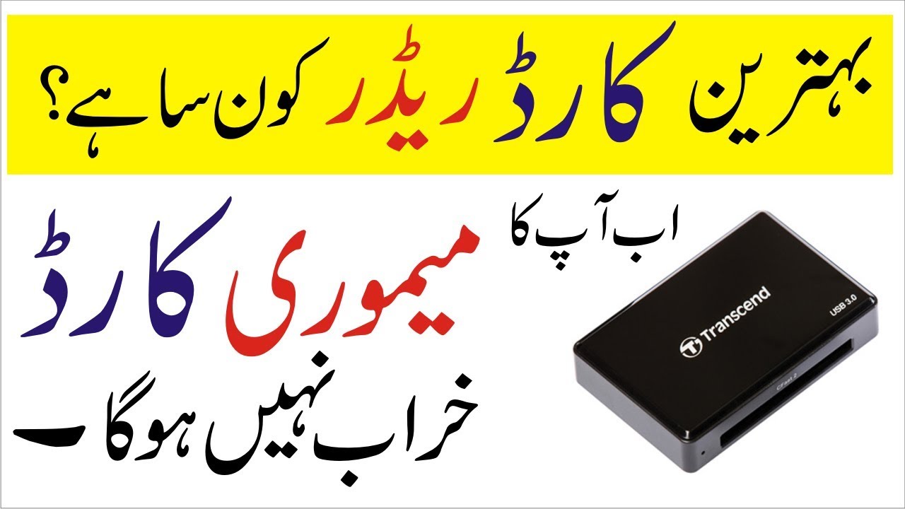 Best Card Reader for Your Memory Card