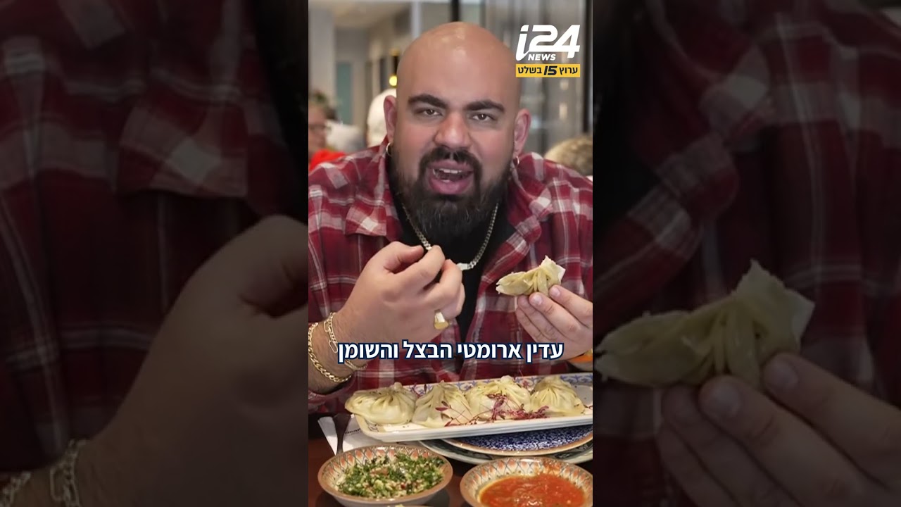נשיקה צרפתית עם חינקלי: גל זהבי הלך לסמרקנד לבדוק על מה המהומה?