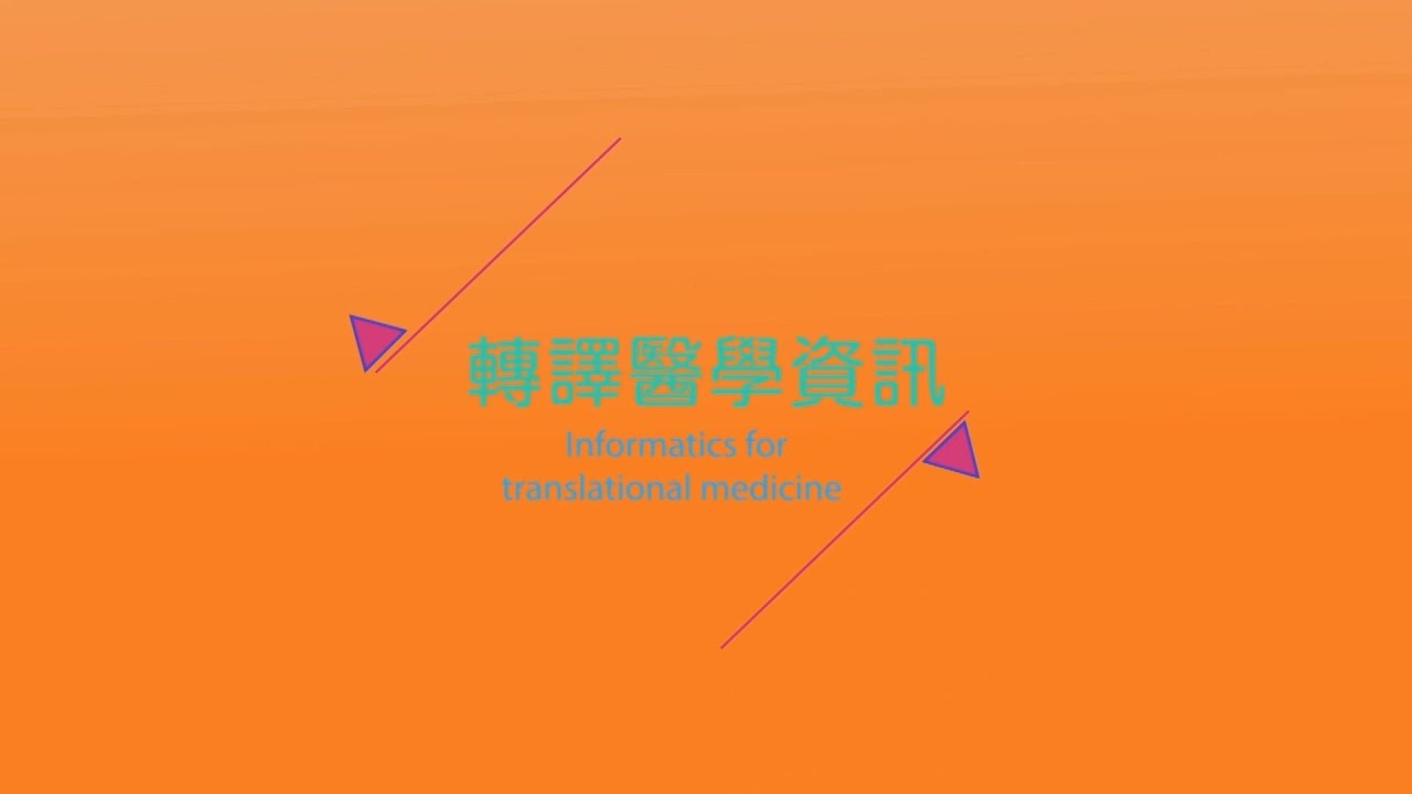 轉譯醫學資訊 - Lec09 癌症基因組圖譜(TCGA)和生物庫 The cancer genome atlas (TCGA) and biobank
