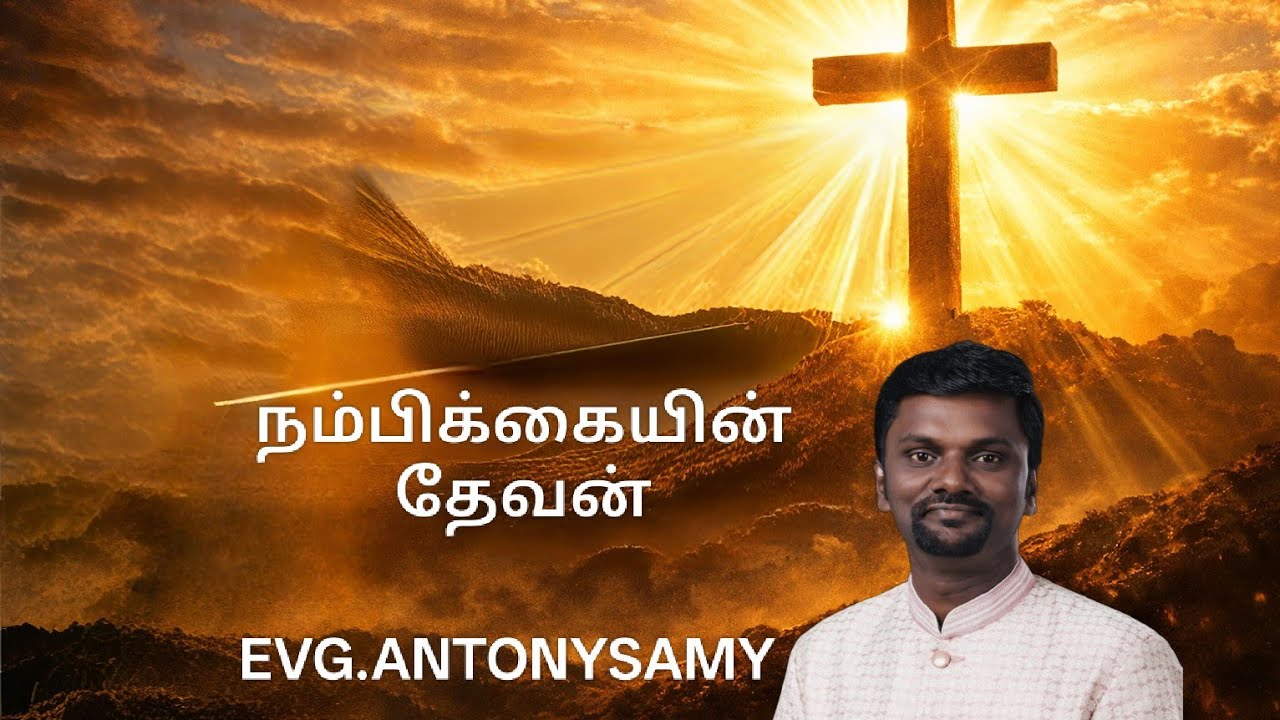 🔴நம்பிக்கையின் தேவன்|God of hope|Live Prayer|Evg.Antonysamy