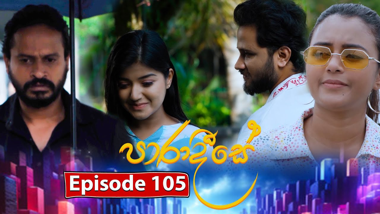 Paradeese | Episode 105 - (2024-12-23) | ITN