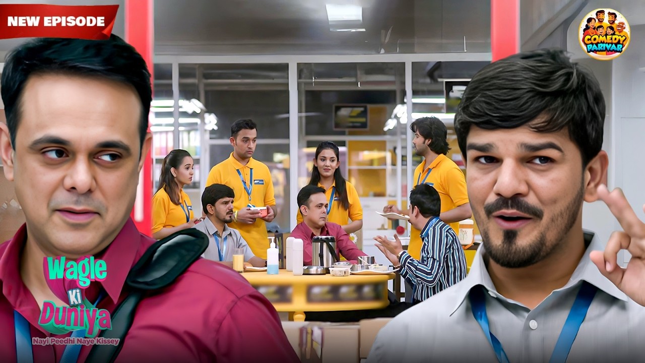 क्या राजेश वागले सुलझा पाएगा ऑफिस की ये नई उलझन ? | Wagle Ki Duniya Family Drama | New Full Episode