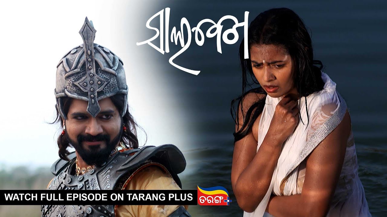 Salabega | Ep 2 | 17th Jan 2023 | Watch Full Episode Now On Tarang Plus