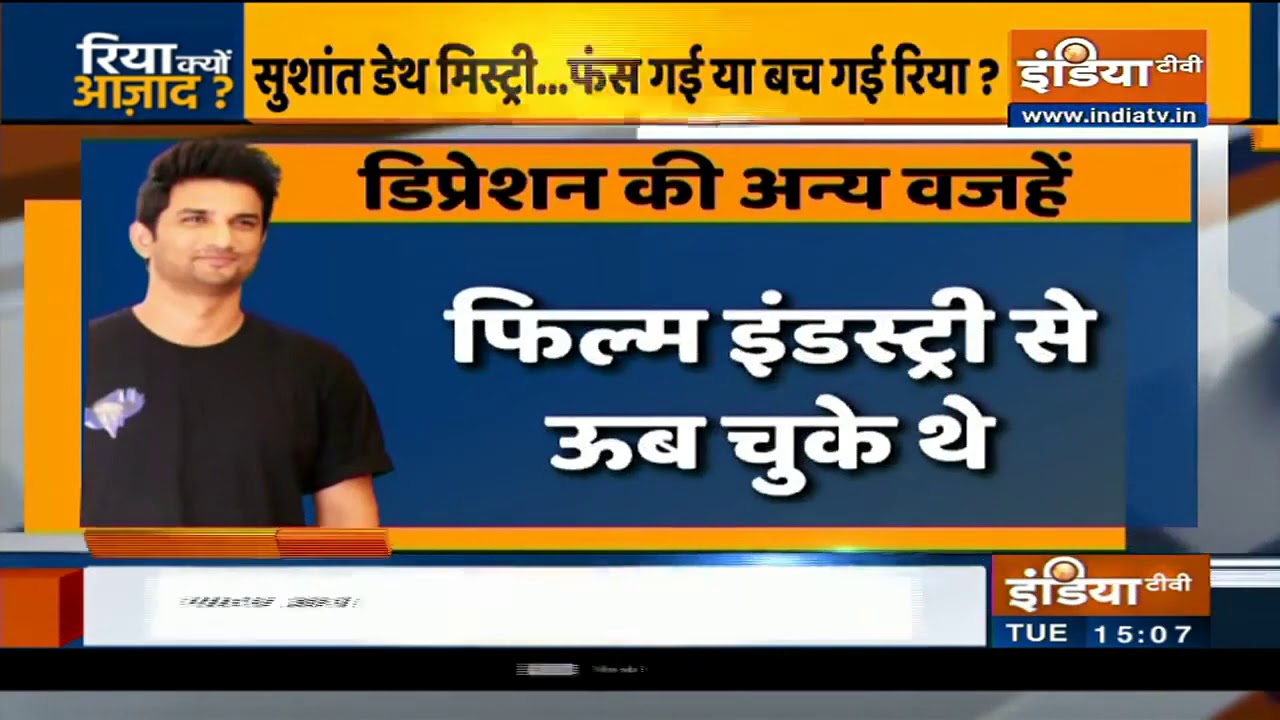 Sushant Case: चार दिन..35 घंटे की पूछताछ जानें क्या-क्या हुआ?