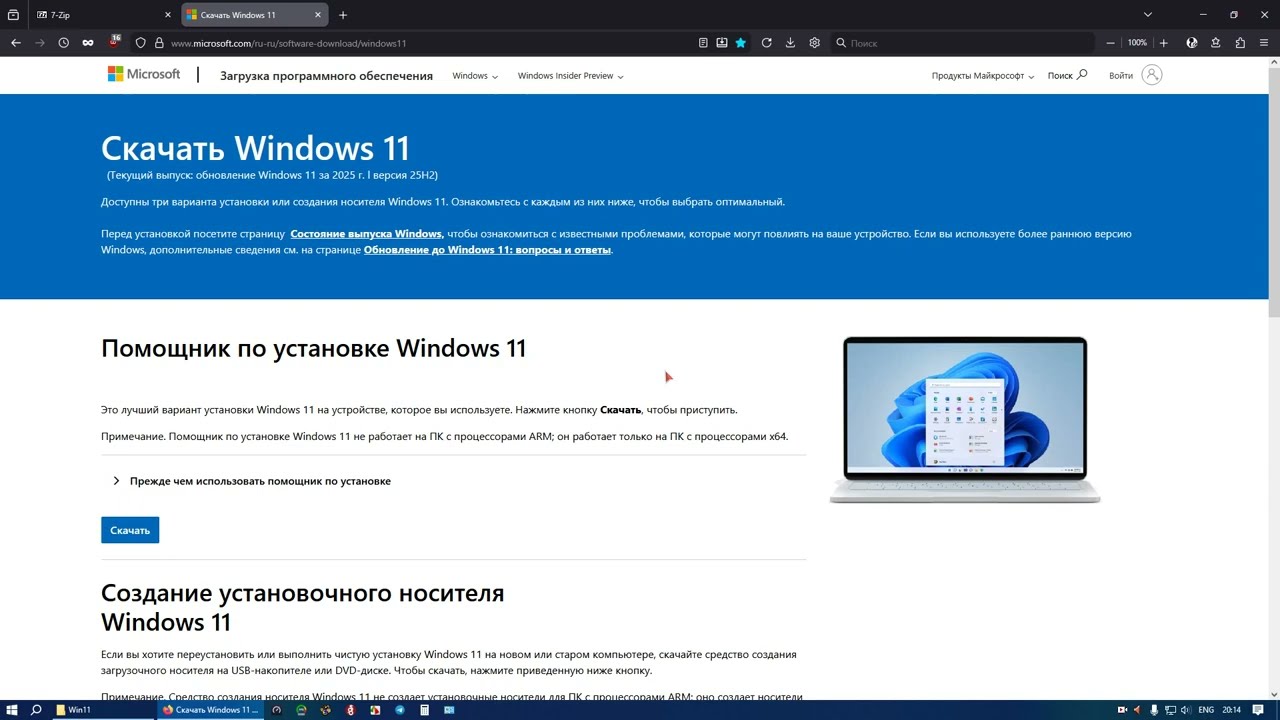Windows 11 установка без интернет и учётной записи Microsoft.