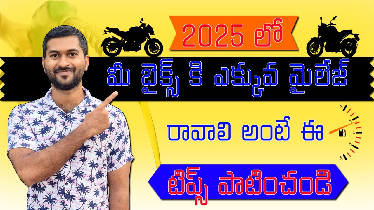 How to increase the Mileage of your Motorcycles in telugu | TechTravelTelugu