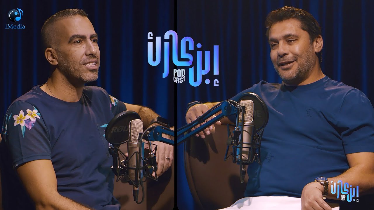 الصقر أحمد حسن وتصريحات نارية 🔥💥في حلقة #ابن_كارك