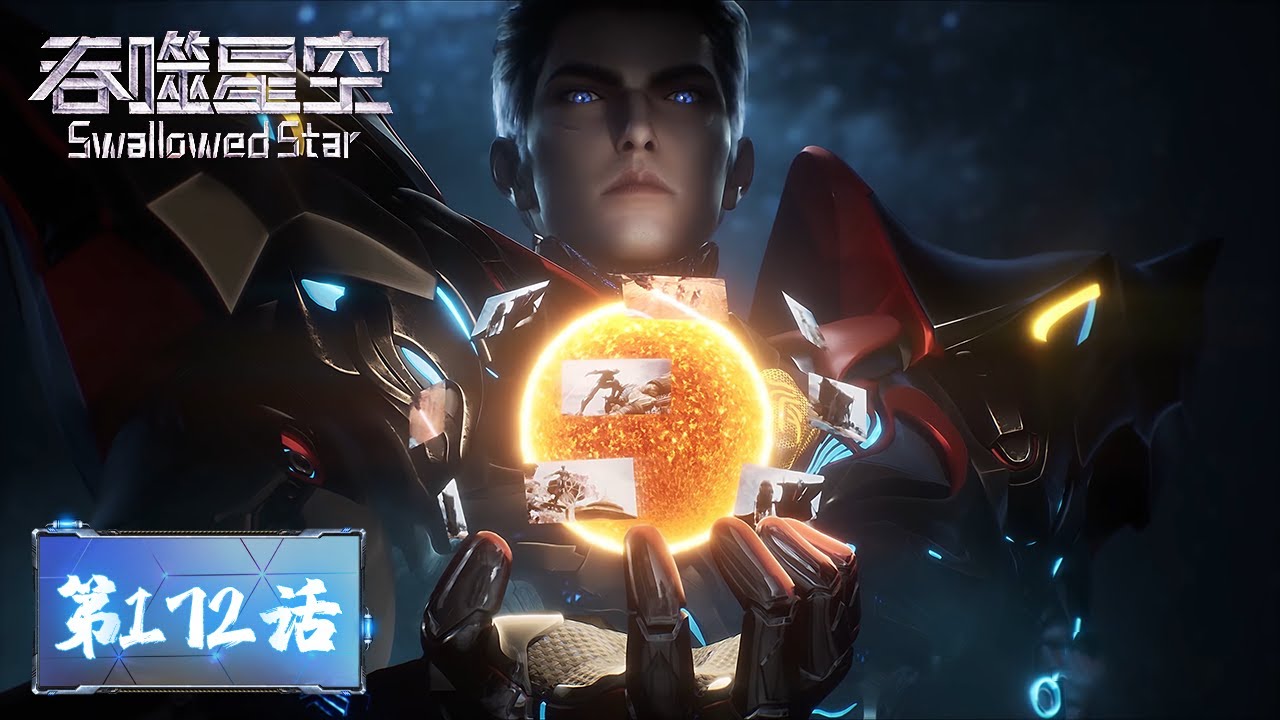 ENG SUB《吞噬星空》Swallowed Star EP172 | 罗峰血洗火凤组，想要亲手处决界主级的潘西 | 腾讯视频 - 动漫