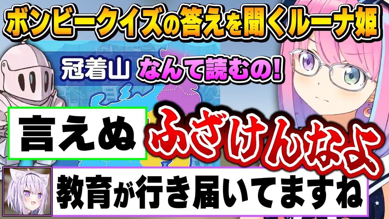 コラボでも平常運転のルーナイト達とハマるおかゆん～ルーナ姫とボンビー面白まとめ～【桃鉄2/猫又おかゆ/大神ミオ/姫森ルーナ/博衣こより/ホロライブ切り抜き】