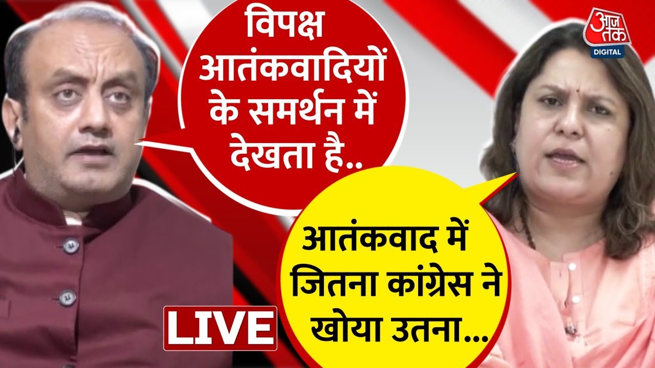Pahalgam Attack: Pakistan को ऐसा सबक सिखाओ कि उनकी रूह कांप जाए- Supriya Shrinate |Sudhanshu Trivedi