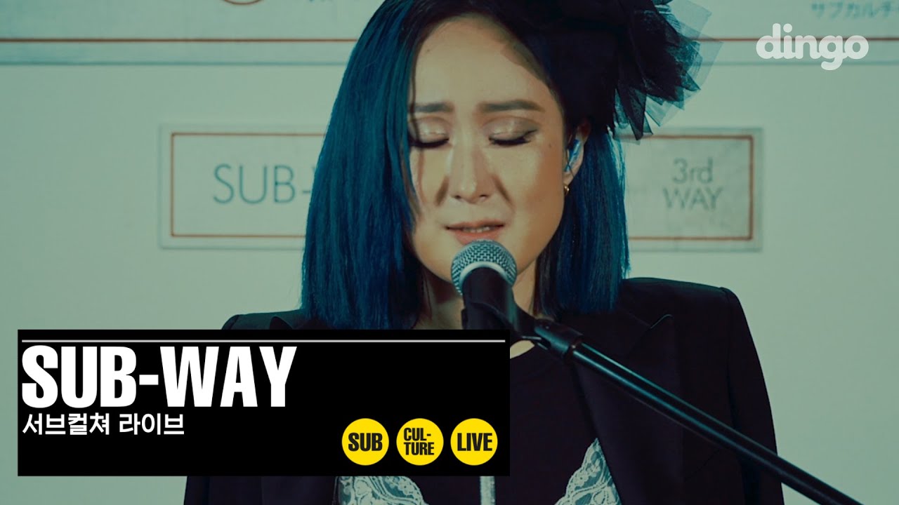 선우정아 Sunwoo Jung A - 남 (Fine) [SUB-WAY LIVE]