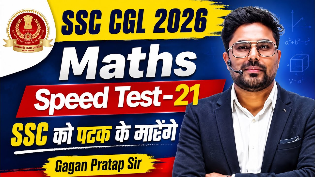 🔥 SSC CGL 2026 Maths | Speed Test-21 | 15 Minutes में 25 Questions Latest Pattern ✅ Gagan Pratap Sir