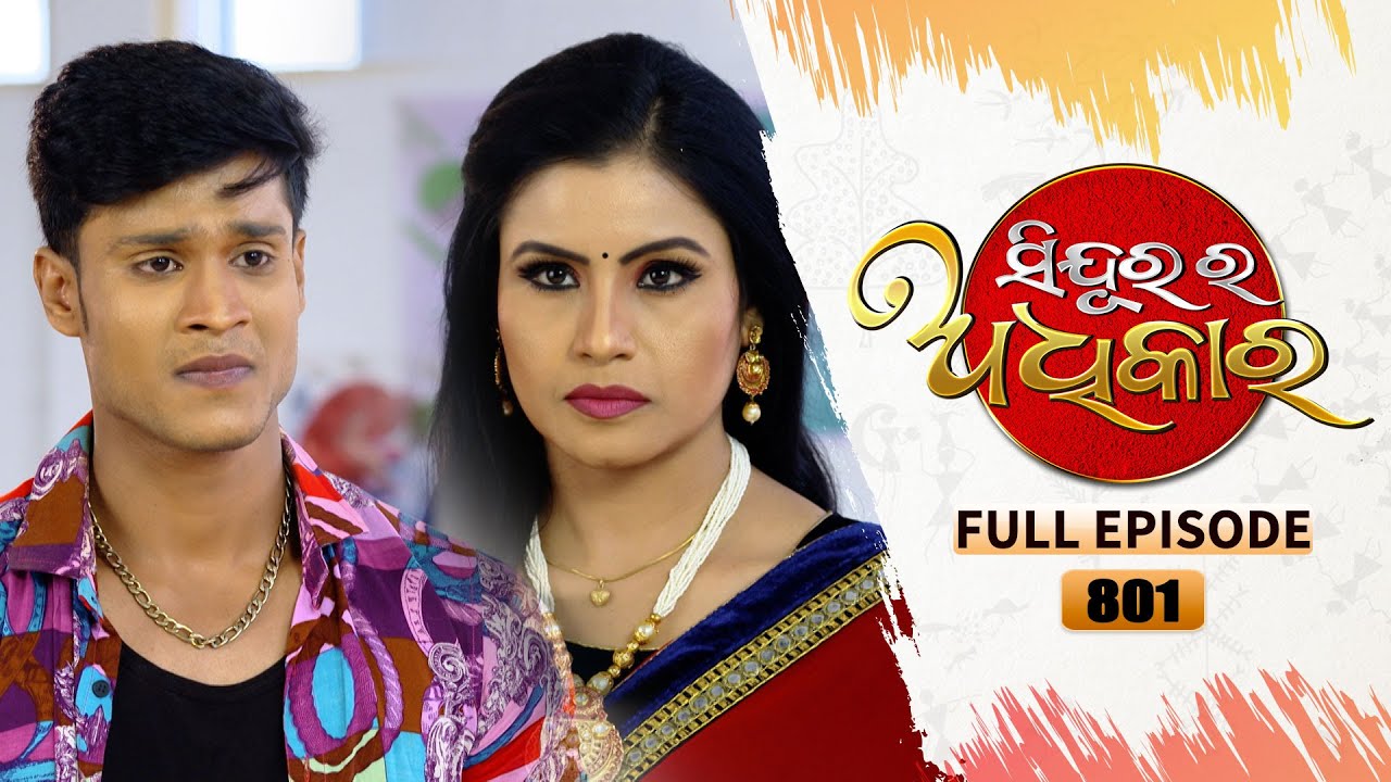 Sindurara Adhikara | Full Ep 801 | 13rd Jan 2023 | Odia Serial – Tarang TV
