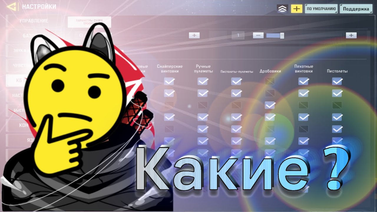 Какие по-моему мнению лучшие перки в КБ /Call of Duty Mobile