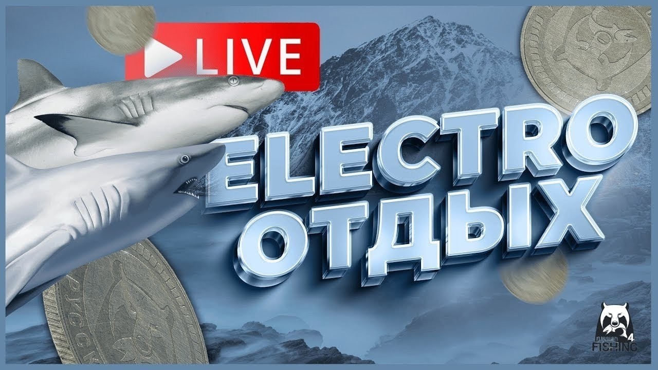 РР4 • МЕДНОЕ ОЗЕРО • ТРОФЕЙНЫЙ ВЫСИД • ПОПЫТКА №5 • РУССКАЯ РЫБАЛКА 4