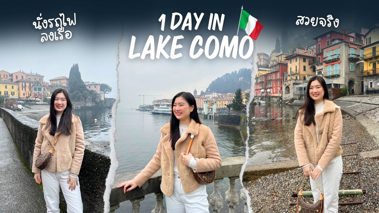 ไป Lake Como จาก Milan 🛳️ ล่องเรือไป 3 ที่ Varenna, Bellagio, Como สวยตาแตก 😊 | FAAKTH
