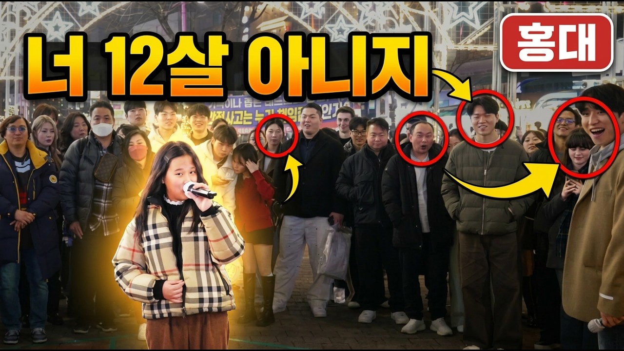 너 12살 아니지?? 한소절로 