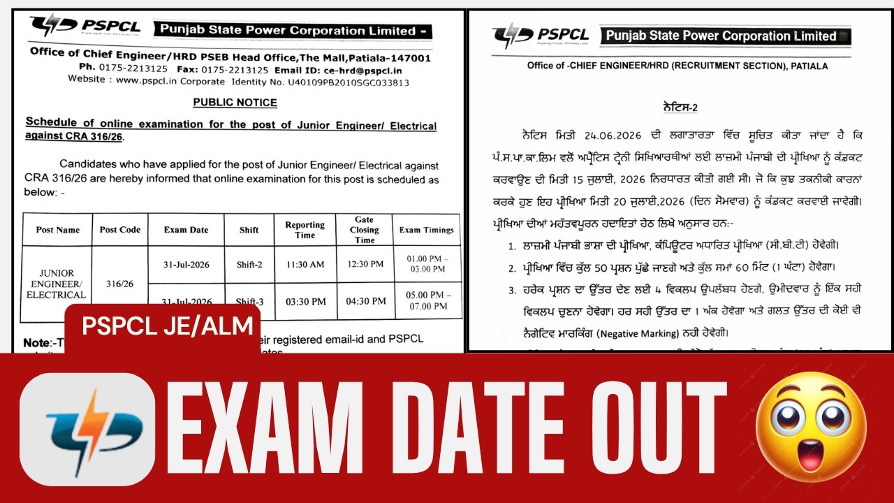 PSPCL JE/ALM Exam Date Out