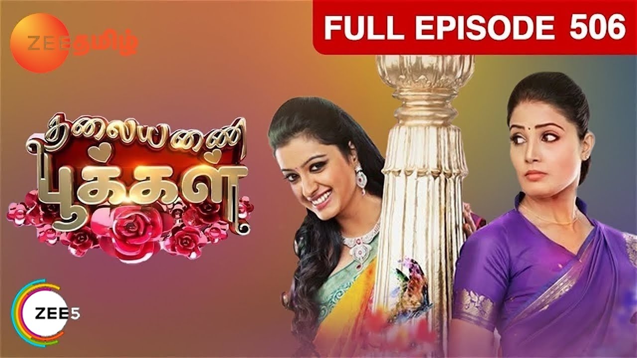 Thalayanai Pookal - Full Ep - 506 - Zee Tamil