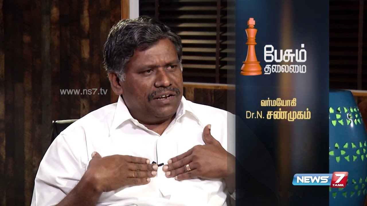 Paesum Thalaimai - Varmayogi Dr.N.Shanmugam in Paesum Thalaimai 1/4 | 06-03-2016