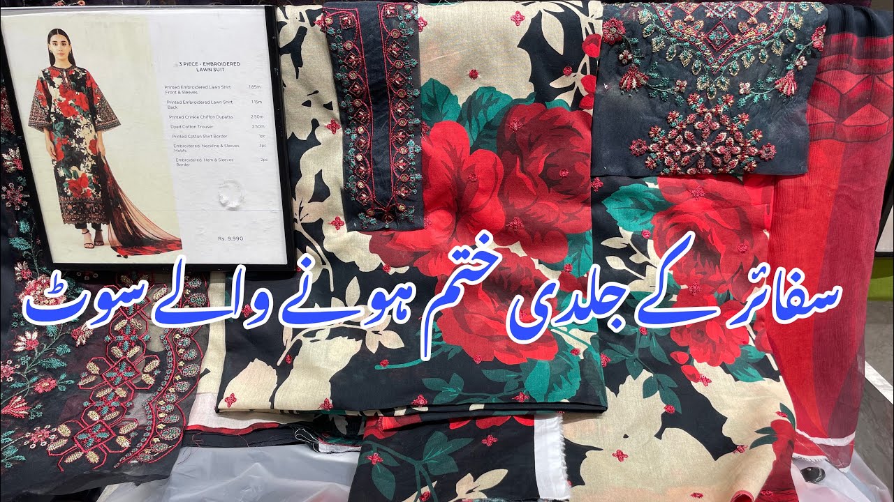 Sapphire Eid Collection Volume 1  😍 | Sapphire New Collection 2025🤩