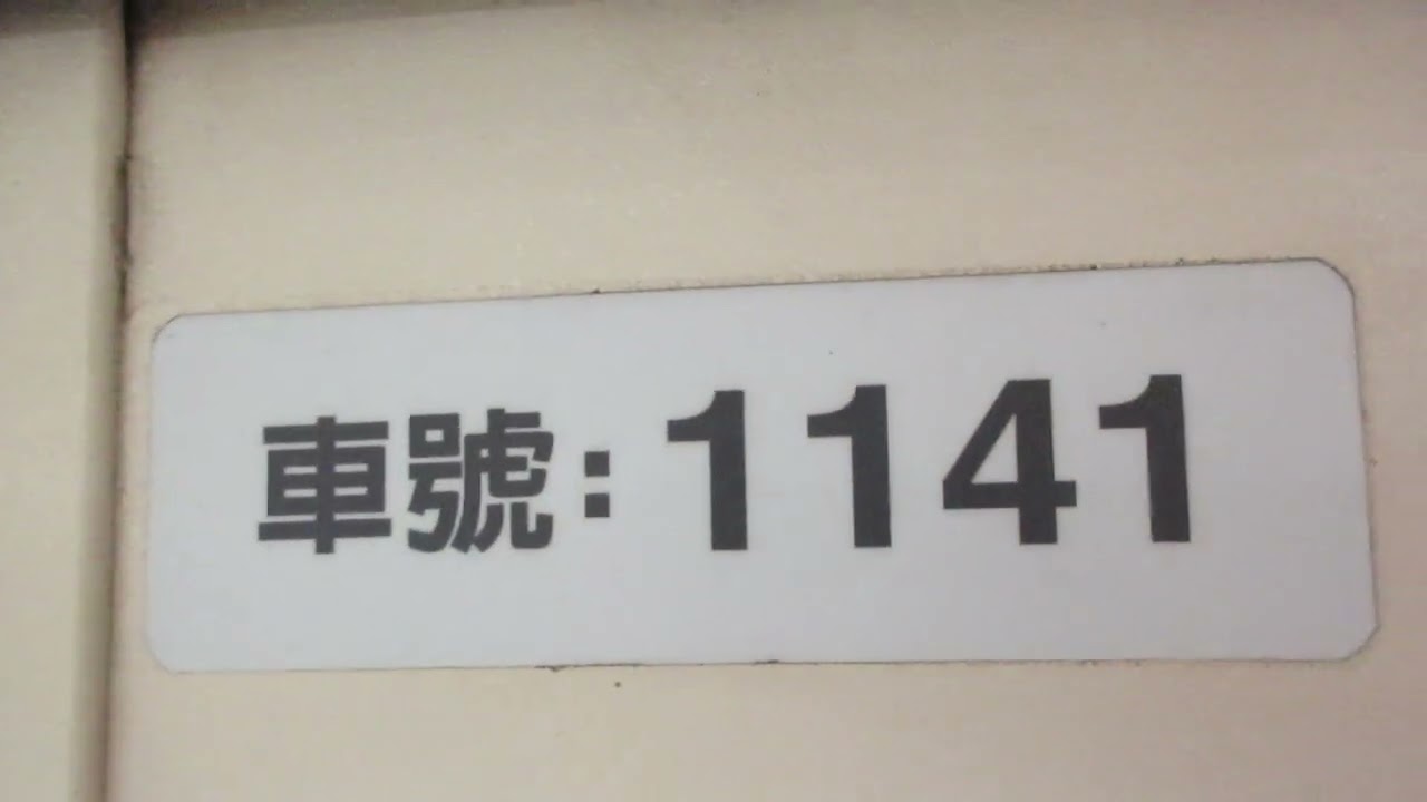 台北捷運321型改裝車往亞東醫院行駛永春到忠孝敦化