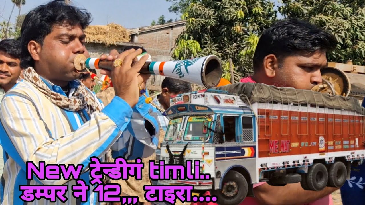 #निलेश_डोडवे_अजय_मांदल_खडीबारा_वाले_2025