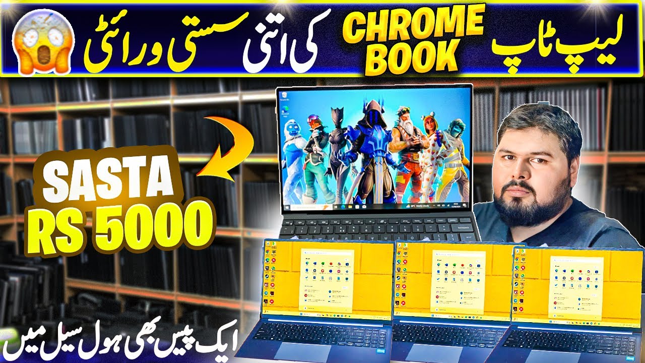 Laptop & Chromebook Prices in Pakistan 2026 | Laptop Price in Pakista | Starting From Rs 5000 