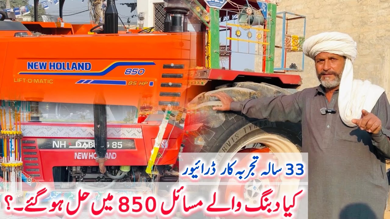 کیا دبنگ والے مسائل 850 میں حل ہو گئے 33 سال ٹریکٹر ڈرائیونگ کا تجربہ رکھنے والا سلیم جٹ ضلع میلسی