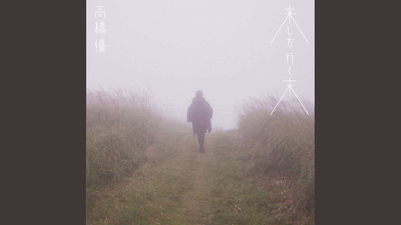 Kimi no haikei