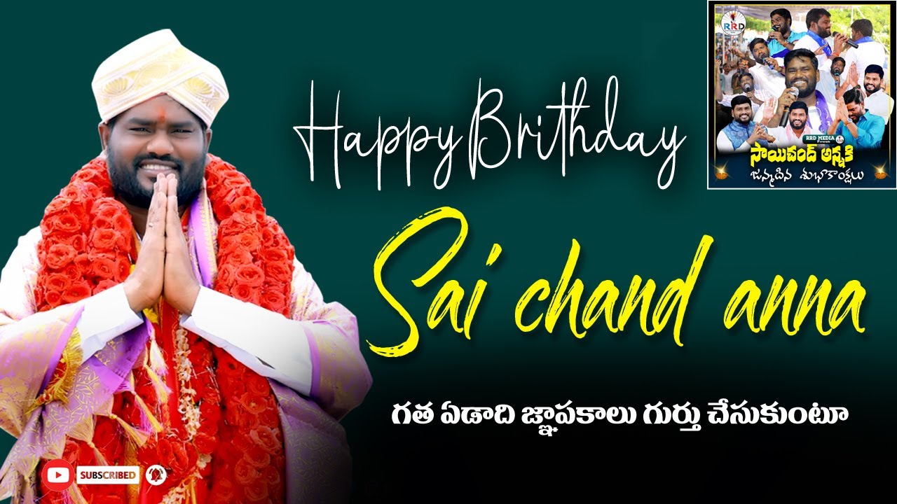 Happy birthday Sai Chand ,జ్ఞాపకాలు గుర్తు, RRDmediapresents